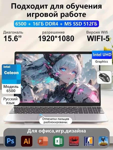SANCYT Игровой ноутбук 15.6", Intel Pentium 6500Y, RAM 16 ГБ, SSD 512 ГБ, Windows Pro, серебристый, Русская раскладка