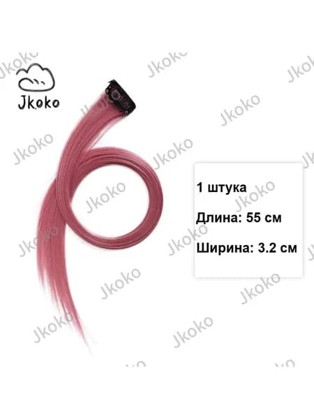 Накладная прядь омбре 55 см, 3.2 см, невидимая, синтетика, 1 шт, выбор цвета