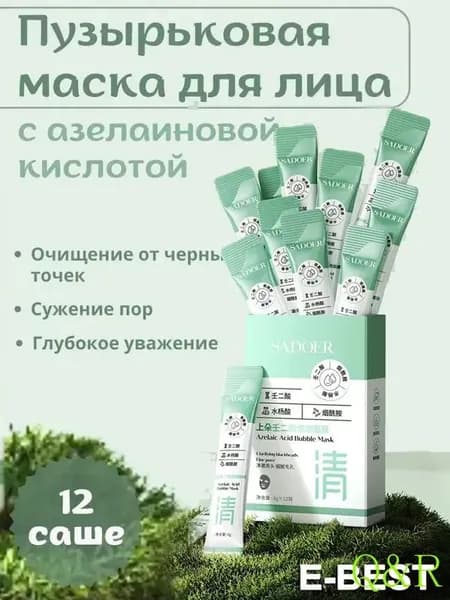 Маска косметическая Очищение Для всех типов кожи