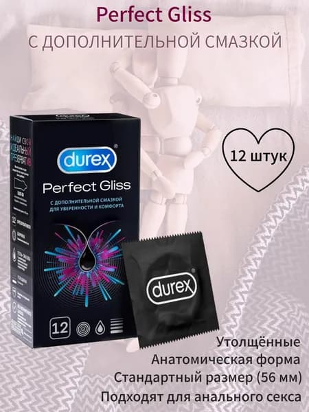 DUREX Perfect Gliss Презервативы 12 шт с дополнительной смазкой