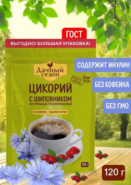 Цикорий растворимый натуральный с шиповником 120 гр, Дачный Сезон