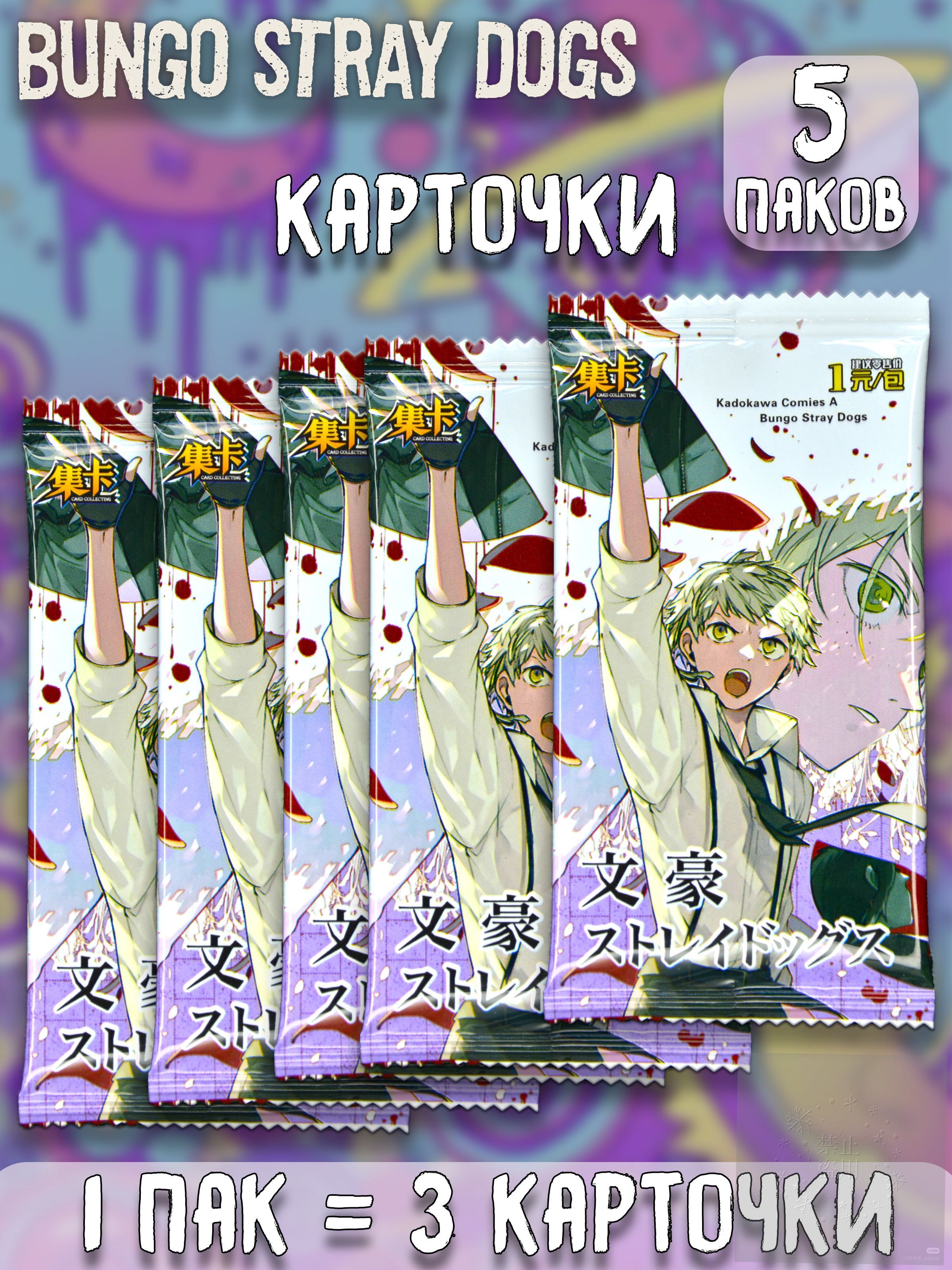 Карточка коллекционная