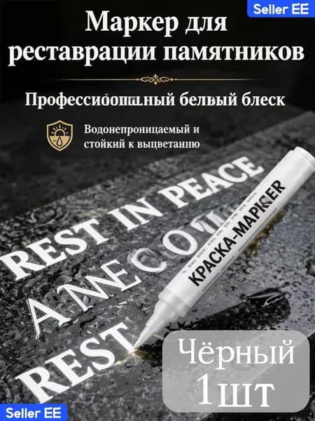 Маркер, толщина: 5 мм, 1 шт.для каллиграфии, для выделения текста