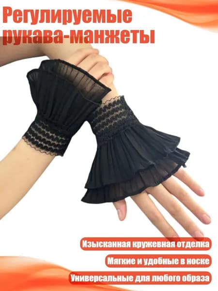 Воротник съемный