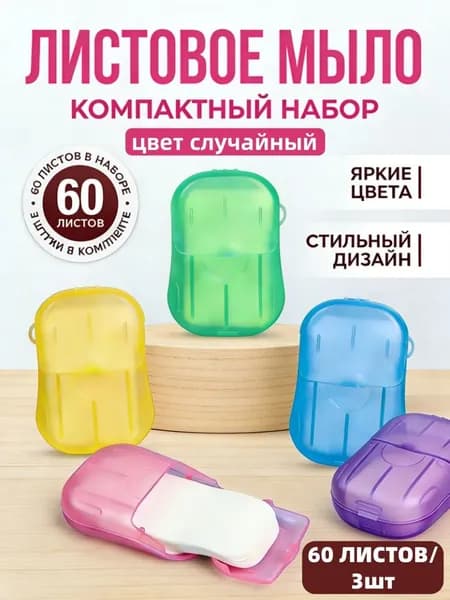 Твердое мыло