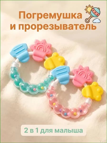 Премиальная сенсорная погремушка 2 в 1, оснащенная кольцом и разнообразными текстурами, применяемая для новорожденных.