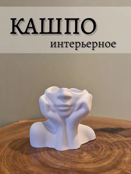 Кашпо декоративное для интерьера. Ваза из гипса.