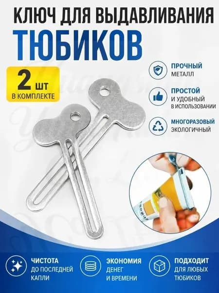 Дозатор для зубной пасты, 2 шт