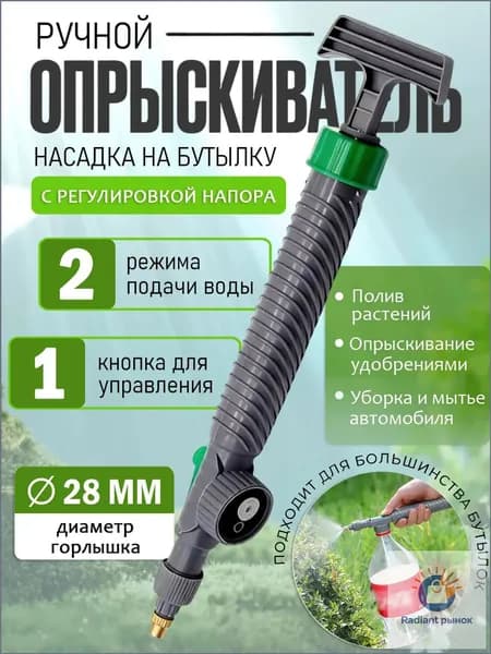Рассеиватель для садовой лейки, 2 л 1 шт