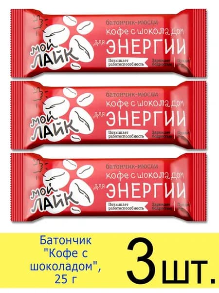 Батончик мюсли злаковый Мой лайк «Кофе с шоколадом» 25г