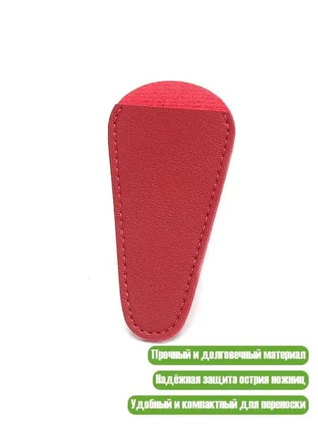 Аксессуар для ножниц 1 см, 1 шт.