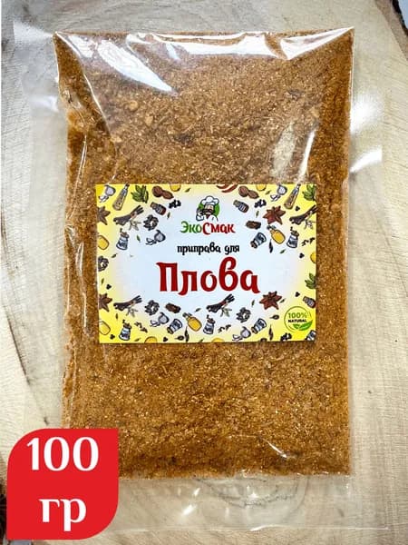 Приправа для Плова 100 гр