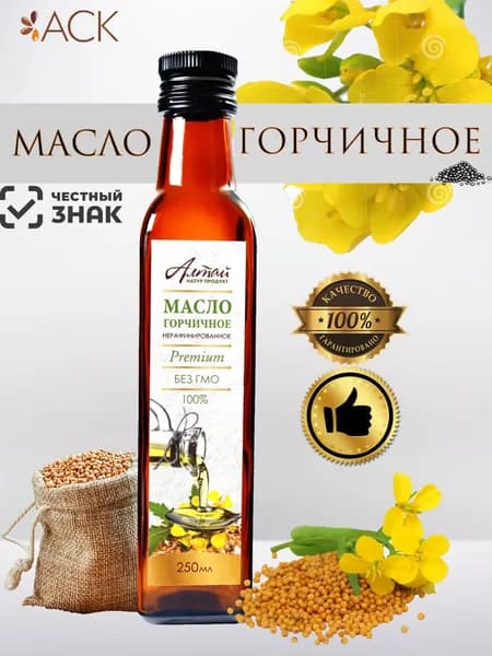 Масло горчичное нерафинированное 250 мл