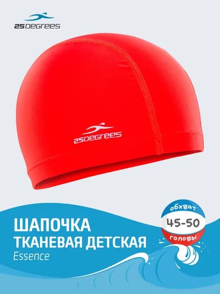 Шапочка для плавания детская 25DEGREES Essence Red, тканевая, 45-50, для бассейна, красная