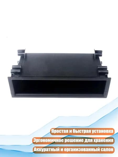 Автомагнитола
