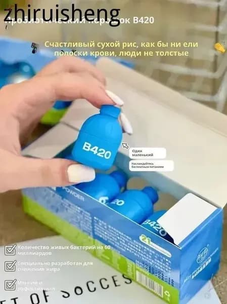 Таблетки для похудения, жиросжигатели для женщин, детоксикация, снижение аппетита, обмен веществB420
