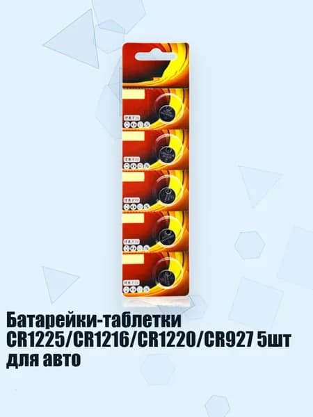 Брелок для автосигнализации
