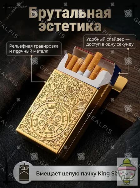 Портсигар металлический, защитный бокс-кейс для стандартной пачки сигарет, винтажный аксессуар с гравировкой для мужчин.