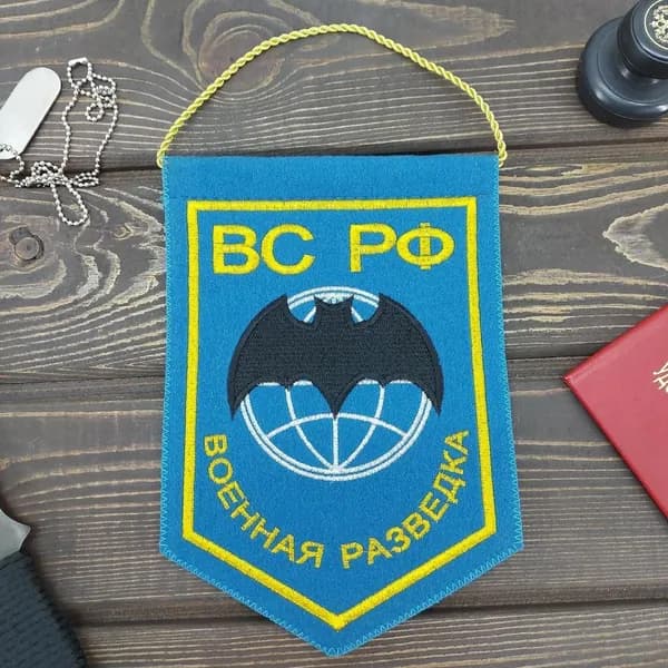 Вымпел ВОЕННАЯ РАЗВЕДКА ВС РФ вышитый 15х21 голубой