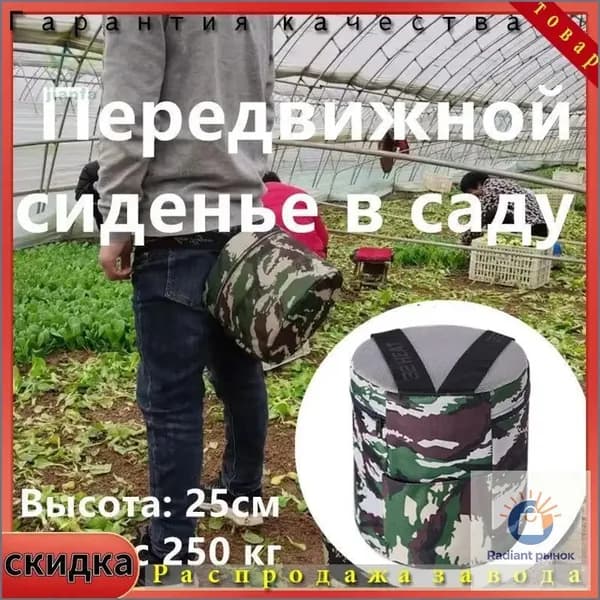 Садовый стул, Полипропилен, 25х25 см, 1 шт