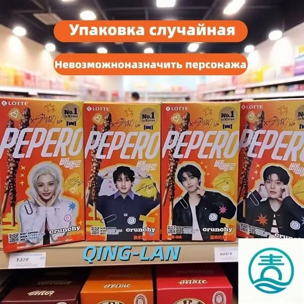 Печенье Lotte Pepero с шоколадом Stray Kids 4 шт (Шаблон отправляется случайным образом)