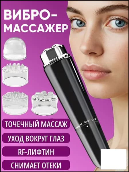 Электрический массажер премиум