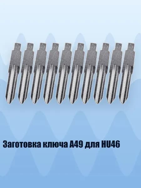 Ключ зажигания, арт. 3TT310380-L_ZXY, 1 шт.