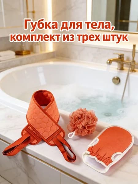 Многофункциональный телесный скраб с массажным шариком для душа и ванны - силиконовый скраб для отшелушивания 1 комплект