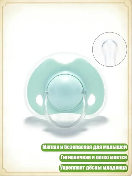 Мягкая силиконовая соска-пустышка, безопасный продукт для ухода за младенцами, Зеленый