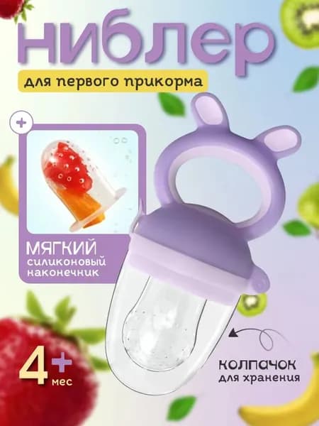 Соска-пустышка для детского питания