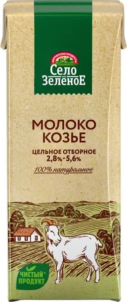 Молоко козье ультрапастеризованное СЕЛО ЗЕЛЕНОЕ отборное 2,5 5,6%, без змж, 200г 5 шт.