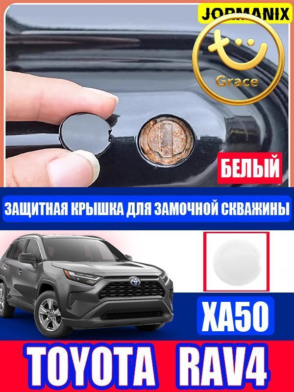 Защита внешних частей автомобиля, 1 шт.