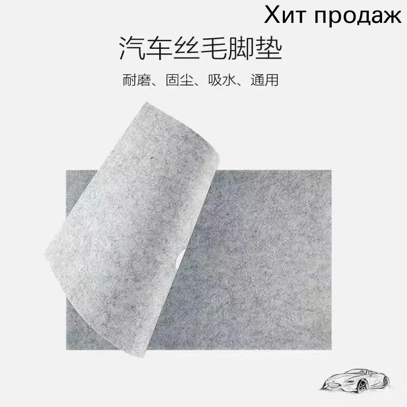 Коврики в салон автомобиля, 10 шт.