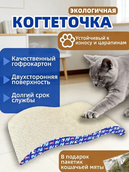 Когтеточка