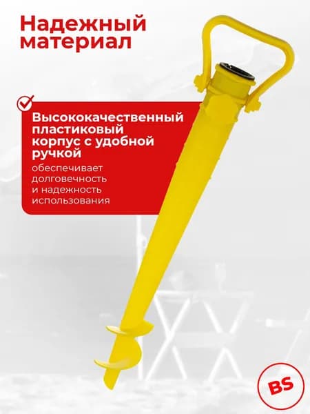 подставка для зонта пляжного, держатель для пляжного зонта