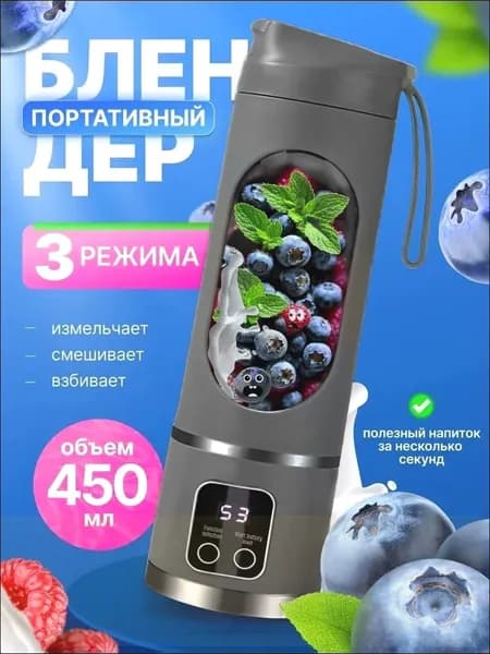 Портативный блендер блендер_портативный, хаки