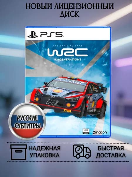 Игра WRC Generations (PlayStation 5, Русская версия)
