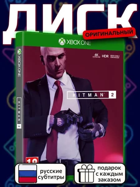 HITMAN 2 XOne, русские субтитры