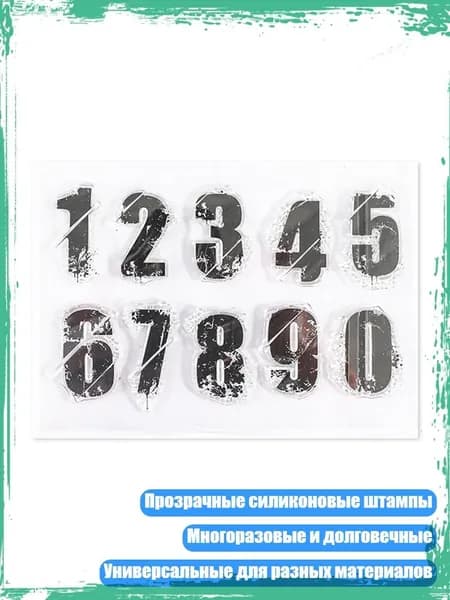 Прозрачные силиконовые штампы для DIY скрапбукинга и дневников, - Ретро - номера