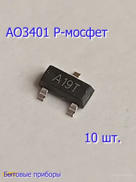 Транзистор AO3401 A19T sot-23