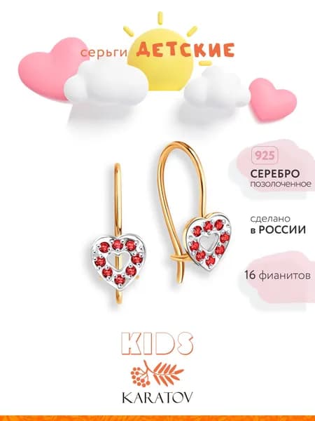 Серьги детские серебряные 925 пробы с фианитами, KARATOV