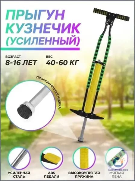 Джампер