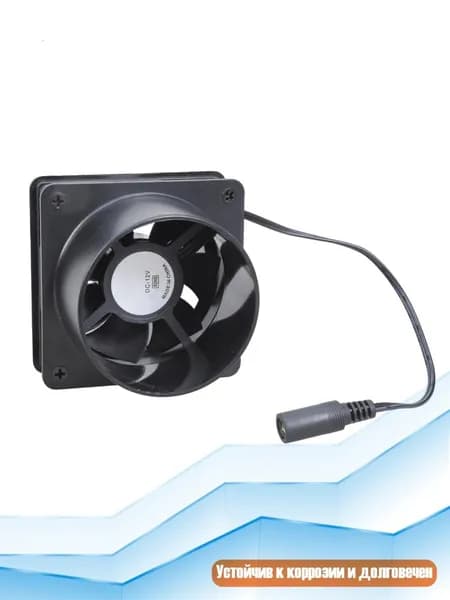 Вытяжной вентилятор 12V 8см для ванной