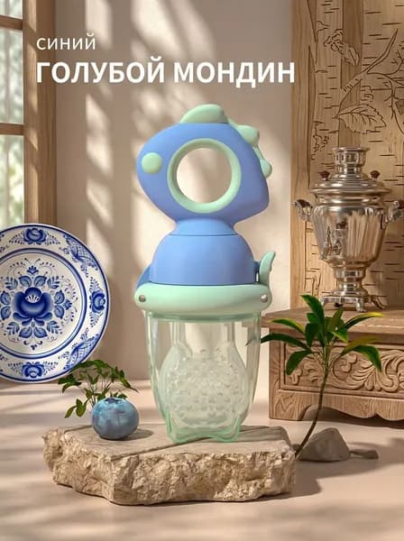 Ниблер-соска для прикорма Динозавр, силиконовый, синий