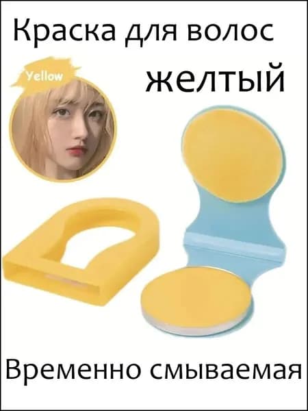 Мелки для волос