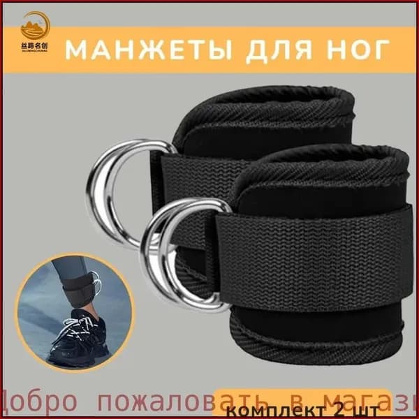 Тренировочные петли, длина: 24