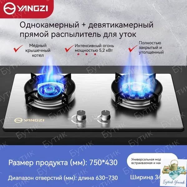 Газовая Варочная панель, серебристый