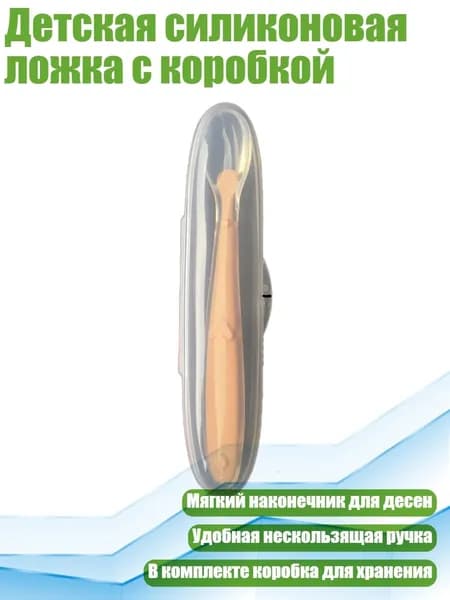 Детская силиконовая ложка с коробкой, Желтый