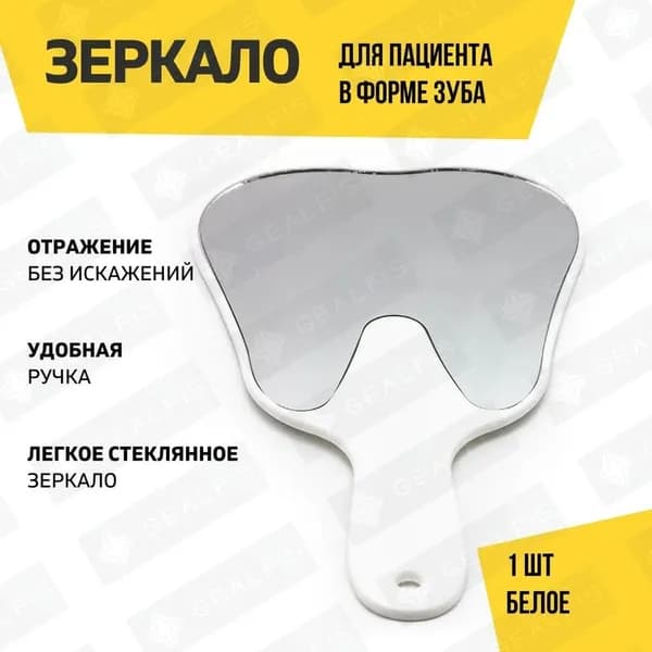 Зеркало интерьерное, 1 шт