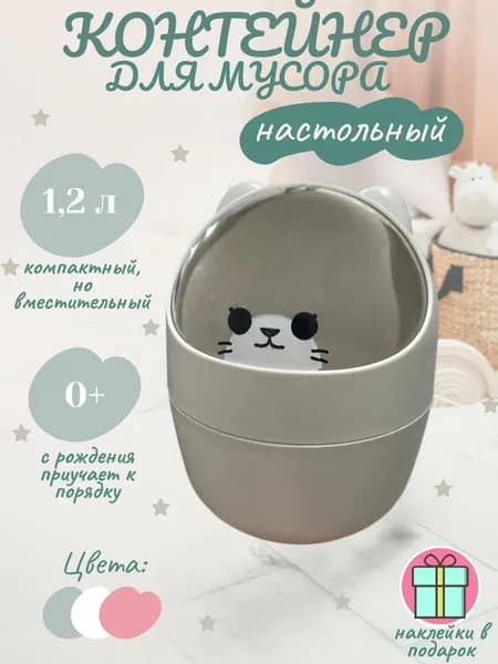Контейнер для раздельного сбора мусора, 1.3 л, 1 шт